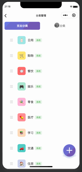主题色设置 v1.1