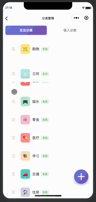主题色设置 v1.1