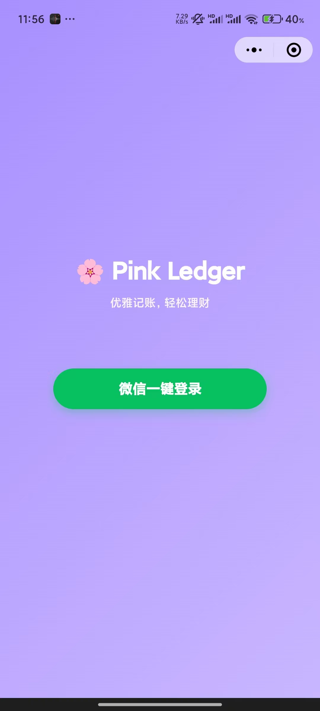 主题色设置 v1.1